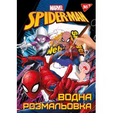 Водна розмальовка YES 