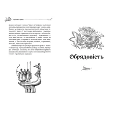 Оберіг. Рідна моя Україна. 80х108/32 352 с. Віват