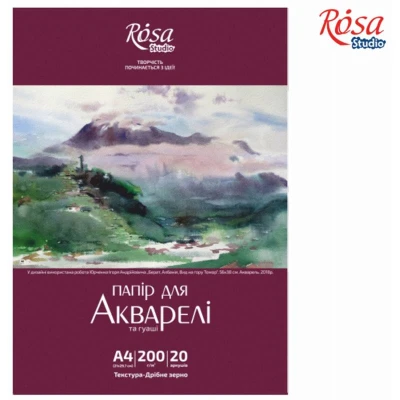 Папка для акварелі А4 (21х29,7см), 20арк, Дрібне зерно, 200г/м2, ROSA Studio