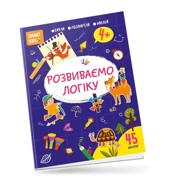 Smart Kids. Розвиваємо логіку 4+, Талант