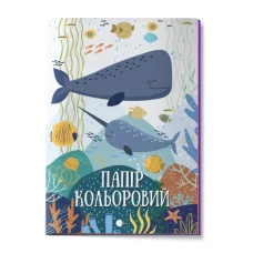 Набір кольорового паперу на скобі  А4, 8кол./8 арк ПК-8-А4-Кн