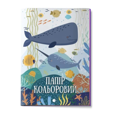 Набір кольорового паперу на скобі  А4, 8кол./8 арк ПК-8-А4-Кн