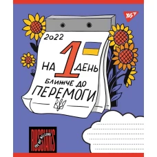 Зошит А5/36 арк кліт YES Not welcome, 766225