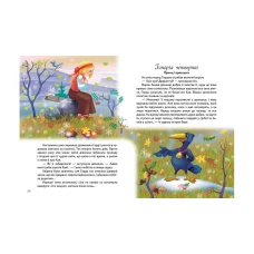 Золота колекція. Найкращі казки: зб.казок 60х90 1/8 224 с. Пегас