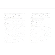 Книжкова полиця підлітка. Нездатні. Гордон Корман 256 с. Віват