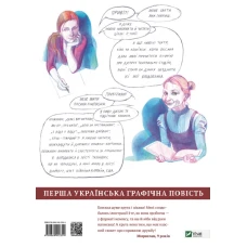 Безхвоста. Лущевська О.В. 60х90/8 64 с. Віват