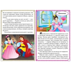 Перші знання малюка. Мудрі казки. 70х100 1/16 32 с. картон хром-ерзац Пегас