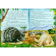 Читаю сам. Пригоди в Країні Динозаврів. 70х100 1/16 64 с. Белкар-книга