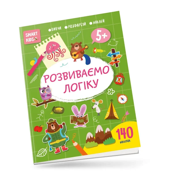 Smart Kids. Розвиваємо логіку 5+, 140 наліпок. Талант
