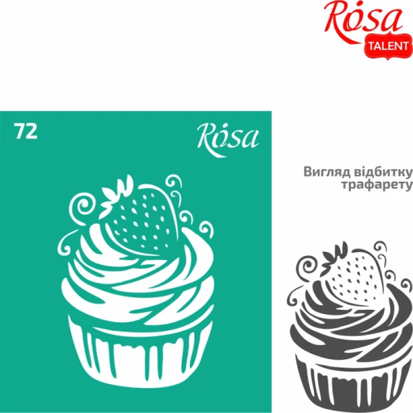 Трафарет багаторазовий самоклеючий, №72, 9х10см, Серія "Кухня", ROSA Talent