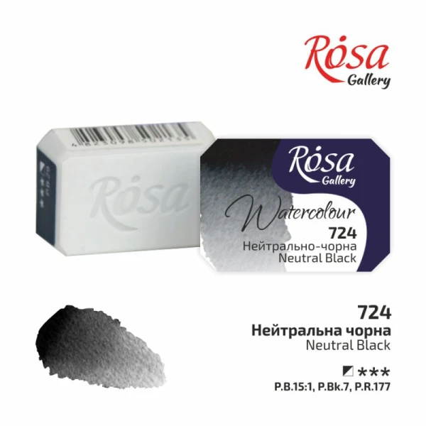Фарба акварельна, Нейтрально-чорна (724), 2,5мл, ROSA Gallery