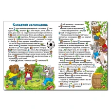 Країна казок. 112 с. Глорія