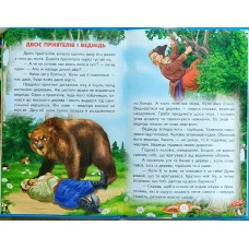Веселка. Казкові перлини (папiр офсетний), 60x90 1/16 64 ст. Белкар-книга