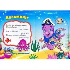 Книжка з пазлами. Пазли для малят. Морські мешканці. А6, картон, Септіма