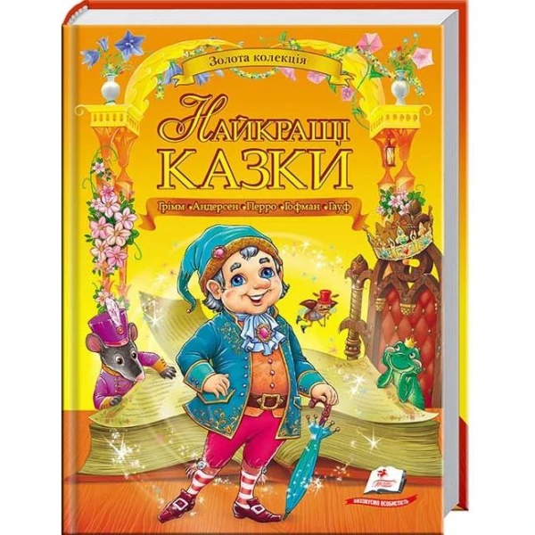 Золота колекція. Найкращі казки: зб.казок 60х90 1/8 224 с. Пегас