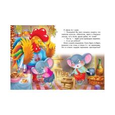 Казкова мозаїка. Колосок 70х100 1/16 картон хром-ерзац, Пегас