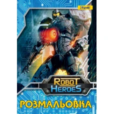 Розмальовка А4 