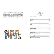 Завтра в школу А5 Я знаю англійську граматику. Level IV 64 ст. Талант