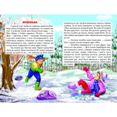 Веселка. Тарасикова наука (папiр офсетний), 60x90 1/16 64 ст. Белкар-книга