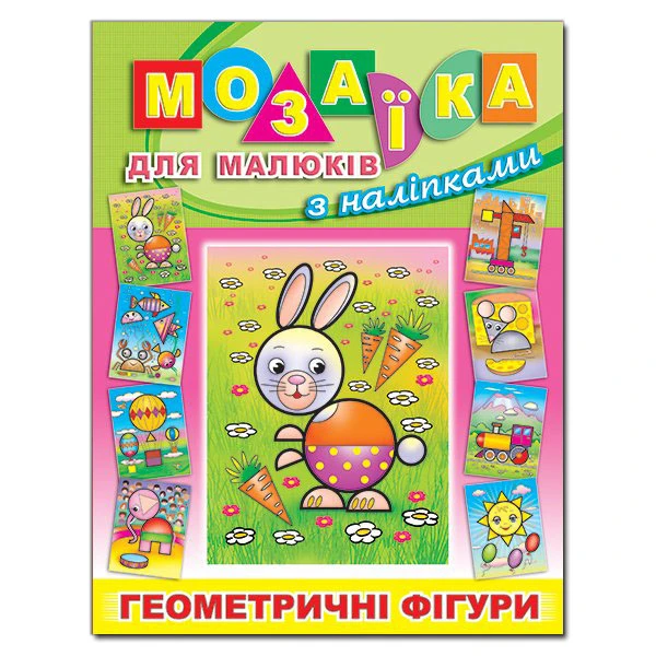 Мозаїка для малюків з наліпками. Зайчик. Глорія