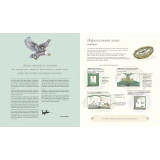 Щось цікаве. Міфологічний атлас. 70х108/8 96 с. Віват