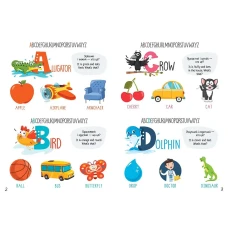 Дитячий простір. Знайди букви / Find letters 12 с. Талант