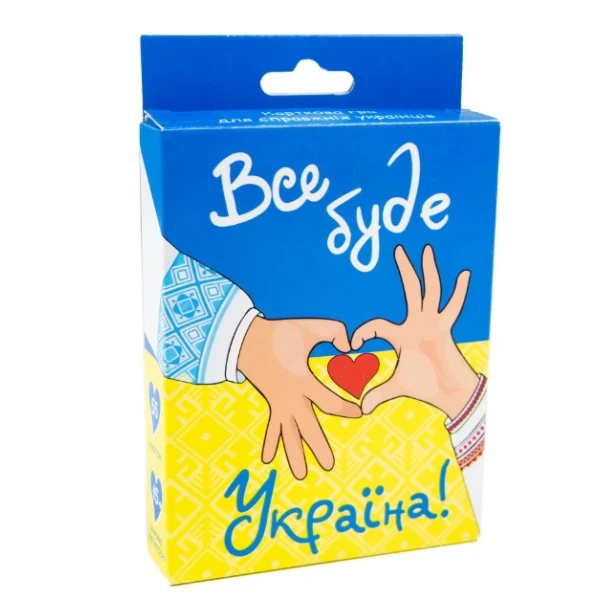 Карткова гра 30370 (укр) "Все буде Україна", в кор-ці 14,3-9,3-2,3 см