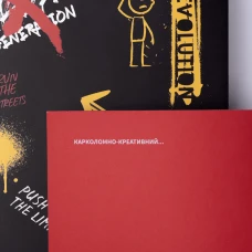 Щоденник А5 недат Yes "Карколомно-креативний" колекція "Крутий, як не крути", м'який 252103