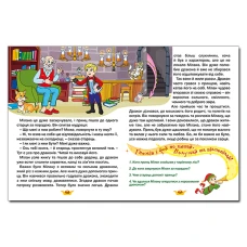 Велика книга. Принцеси та Феї. 224 с. Глорія