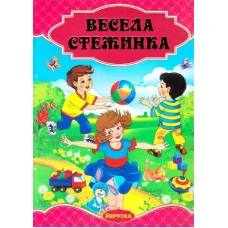 Казки мого дитинства. Вечсела стежинка 60х90/8 352 с. Септіма