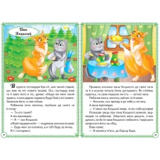 Перші знання малюка. Улюблені казки. 70х100 1/16 32 с. картон хром-ерзац Пегас