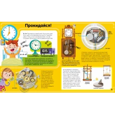 Мій день зі STEM. Технології. 64 с. Віват