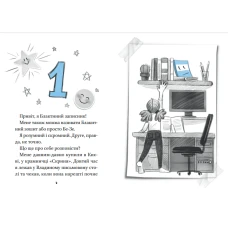 Мрійники. Блакитний записник. Ткачук Г. 96 с. Віват