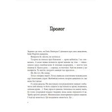Художня література. Всі мої ключі і Ґайя. Книга 1. Матолінець Н. 416 с. Віват