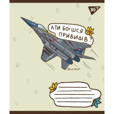 Зошит А5/96 арк лінія YES Ukraine bravery, 766254