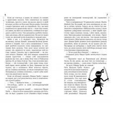 СБРМ. Хлопчик на ім'я Гоуп: роман Вільямсон Л. 84х100 1/32 232 с. Рідна мова