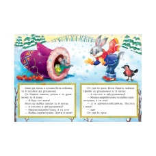 Казкова мозаїка. Рукавичка 70х100 1/16 картон хром-ерзац, Пегас