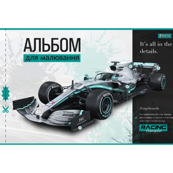 Альбом для малювання, А4 28 арк. 100г/м2, скоба з перфорацією, 130492, 1Вересня