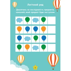 Розмальовка "25 веселих ігор та розмальовок", 6-7-8 років, 24 с. 742820, 1Вересня