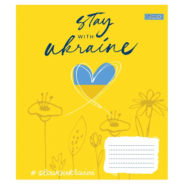 Зошит А5/36 арк лінія 1В Stay with Ukraine, 766421